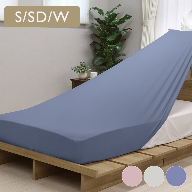 のびのびフィットシーツ