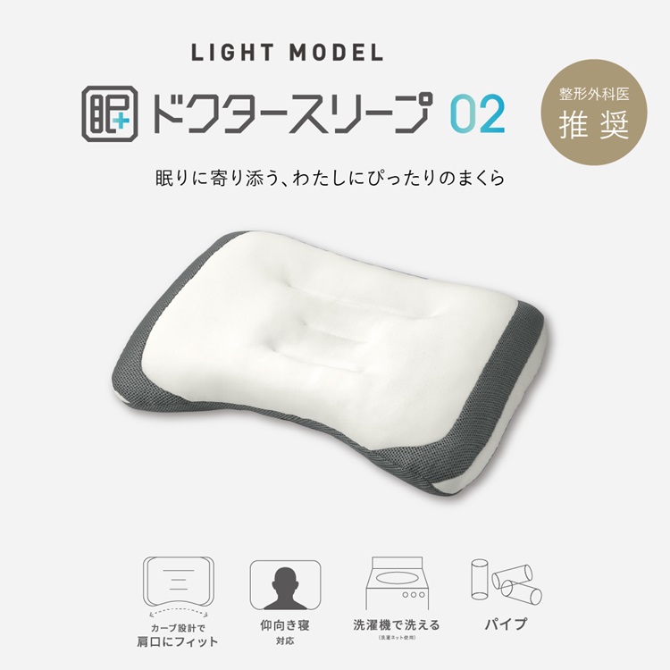 ドクタースリープ LIGHTMODEL