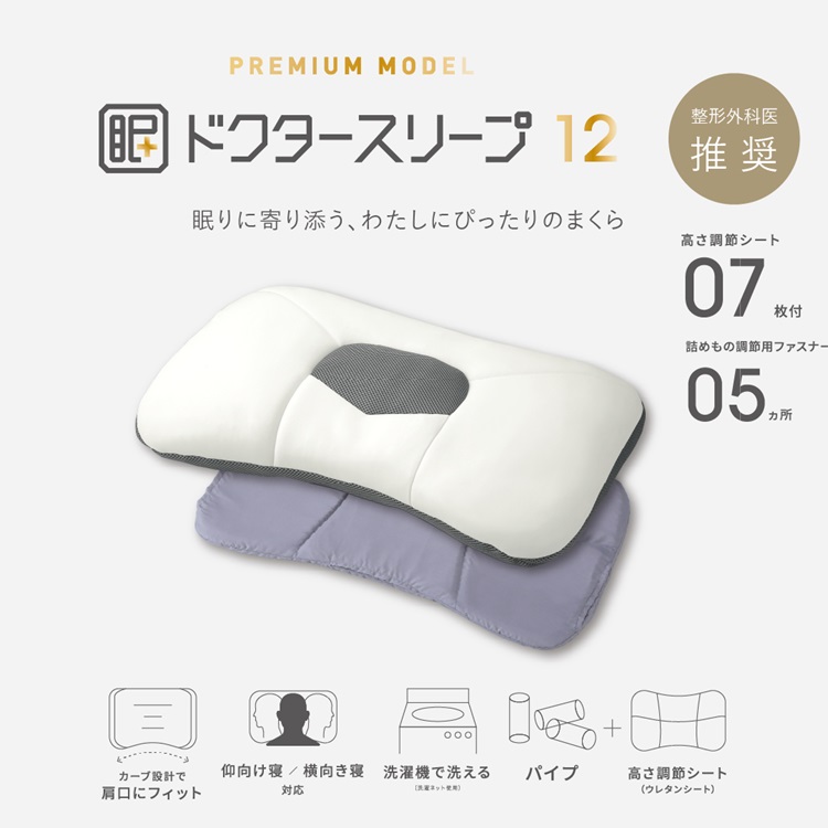 ドクタースリープ PREMIUMMODEL