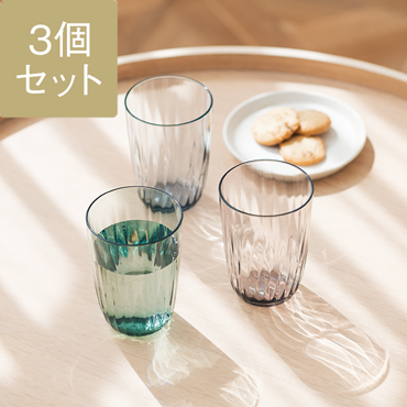 Lumiasタンブラー 360ml 3個セット