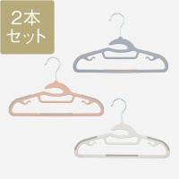 首元が伸びにくいハンガー 2本セット