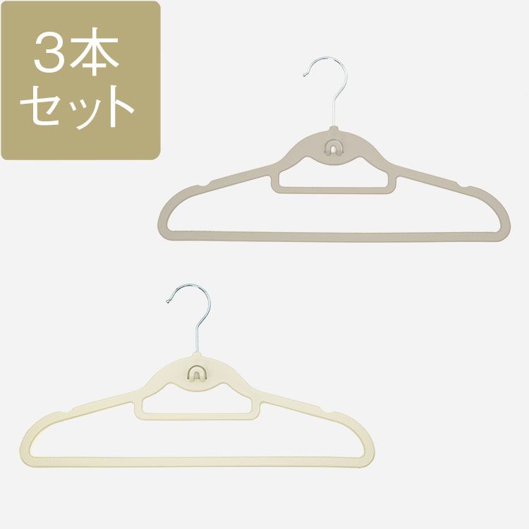 連結バーハンガー 3本セット