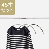 【WEB限定】ケユカ 滑らないハンガー ニット・デリケート衣類用 45本セット