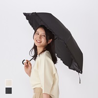 【遮光・UVカット】折畳傘 遮光ベーシックフリル