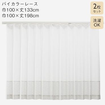既製レース の一覧ページです。 KEYUCA(ケユカ)【公式】通販