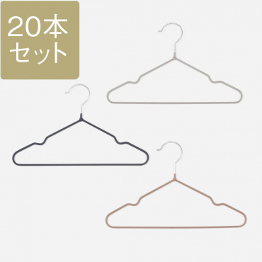 【WEB限定】滑らないハンガー バータイプ キッズ 20本セット