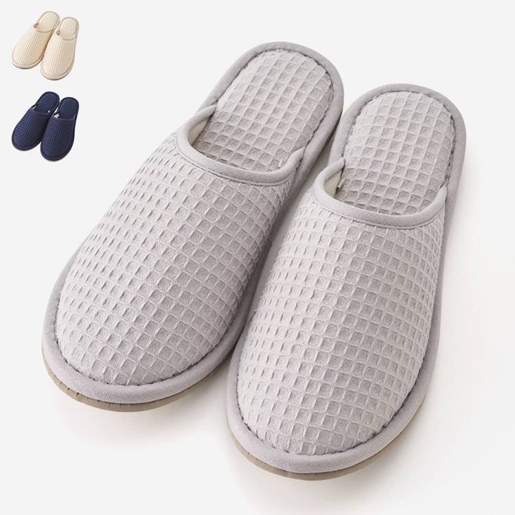 洗える 綿のワッフルスリッパ