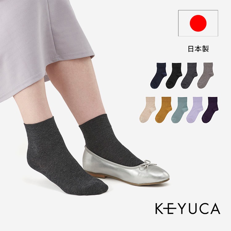 【3足よりどり￥1000】[日本製]R ソフト履き口 無地