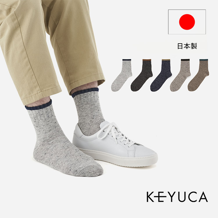 【3足よりどり￥1000】[日本製]R メンズ ツイードトップライン