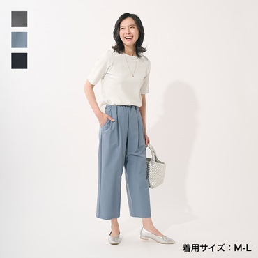 【接触冷感・速乾】クロップドワイドパンツ