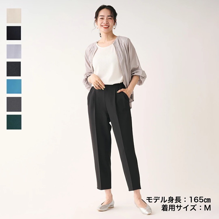 【すごナノ撥水】テーパードパンツ
