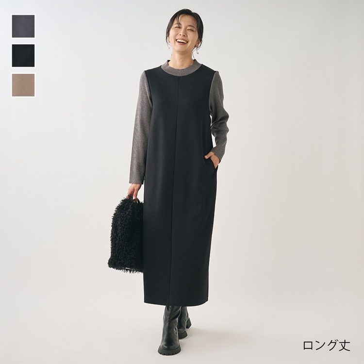 ニットコンビダンボールワンピース(ロング)