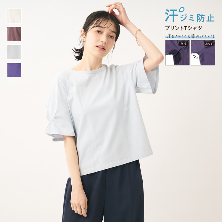 汗染み防止袖タックトップス