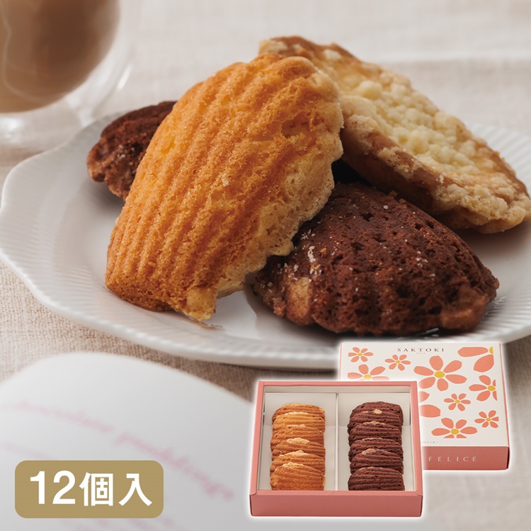 サクトキ【クッキー】12枚入