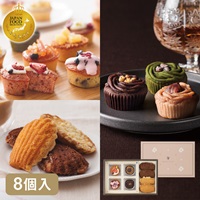 バラエティアソート8個入