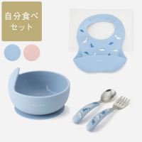 【WEB限定】はじめての「自分食べ」セット