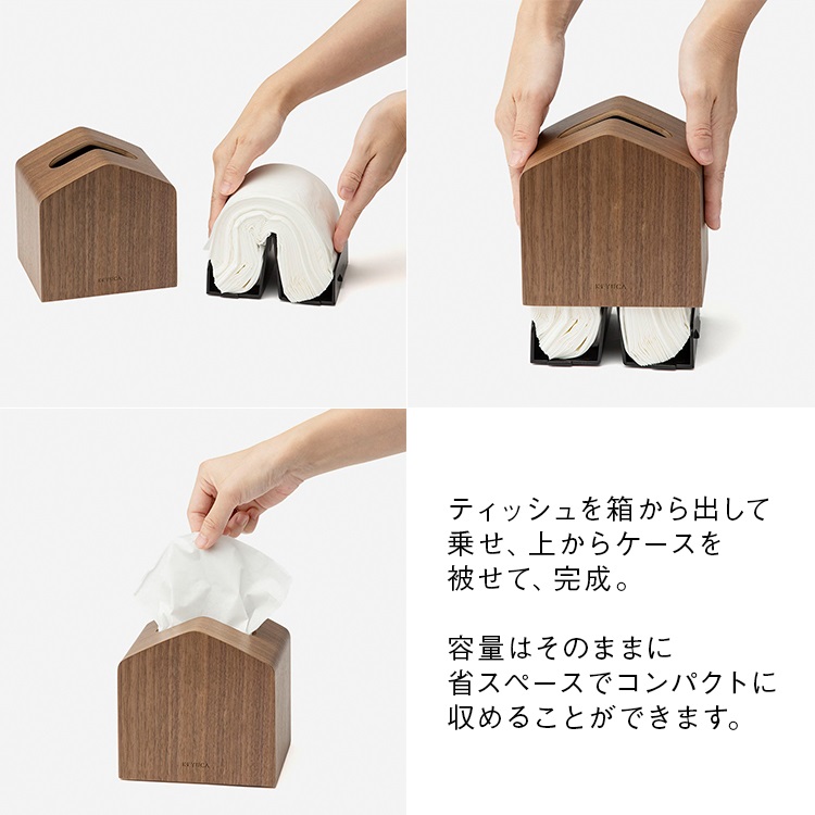 Moi コンパクトティッシュケース 木 ウォルナット|KEYUCAオンライン Moi コンパクトティッシュケース 木 ウォルナット|KEYUCAオンライン