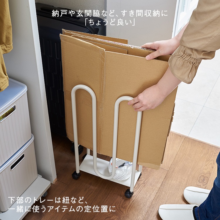 スリムにまとまるダンボールストッカー ホワイト|KEYUCA(ケユカ