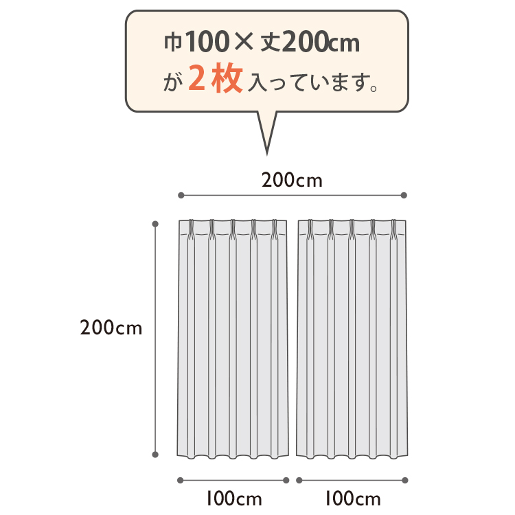 すぐに使える遮光ドレープカーテン 巾100×丈200cm 2P ザックリ グレー 