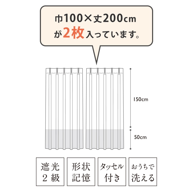 すぐに使える遮光バイカラードレープ 100×200cm 2P グレー×イエロー 