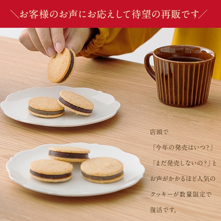 シンフォニーサンドクッキー10個入|KEYUCA(ケユカ)オンラインショップ【公式】通販 シンフォニーサンドクッキー10個入|KEYUCA(ケユカ)オンラインショップ【公式】通販
