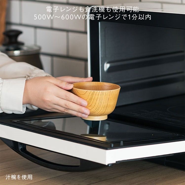 食洗ふきうるし汁椀|KEYUCA(ケユカ)オンラインショップ【公式】通販 食洗ふきうるし汁椀|KEYUCA(ケユカ)オンラインショップ【公式】通販