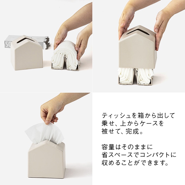 WEB限定】Moi コンパクトティッシュケース 2個セット|KEYUCAオンライン