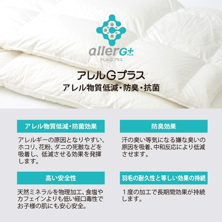 WEB限定】静電気起きにくい、洗える肌掛け羽毛布団 ダウン85 WEB限定】静電気起きにくい、洗える肌掛け羽毛布団 ダウン85