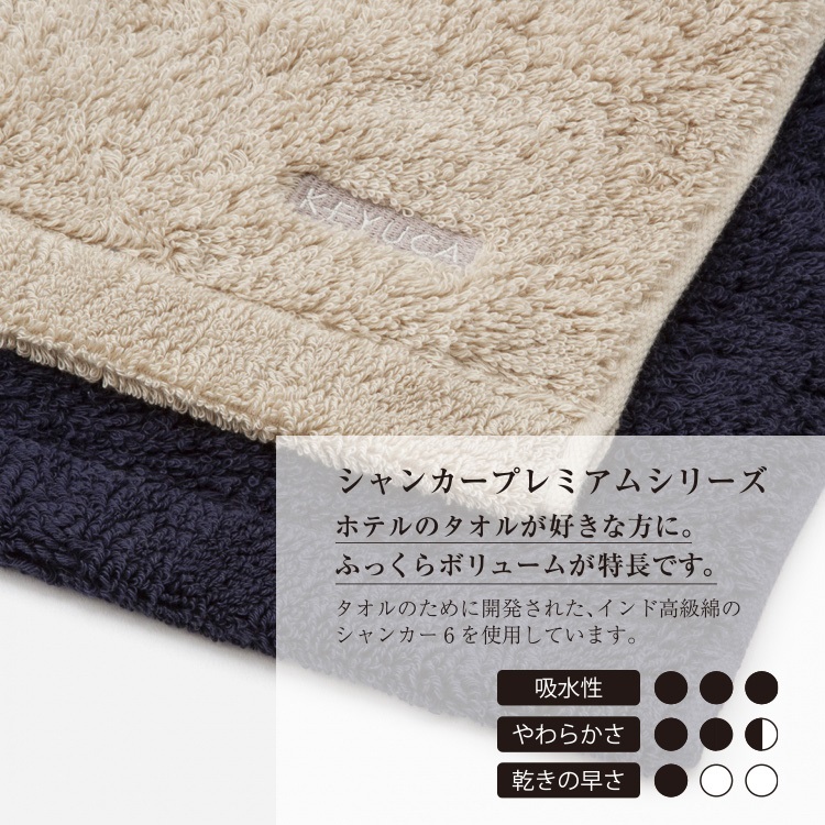 今治製】 抗菌防臭シャンカースタンダード バスタオル 60×120cm|KEYUCA(ケユカ)オンラインショップ【公式】通販