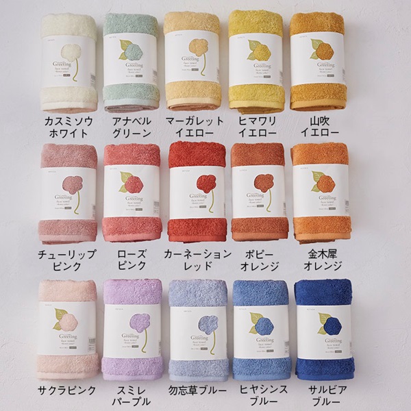抗菌防臭Greetingフェイスタオル|KEYUCAオンラインショップ
