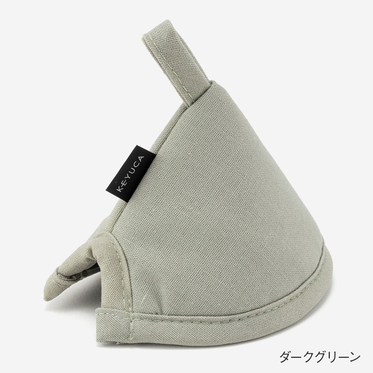耐熱ゴム付き三角ミトン(チャコールグレー)