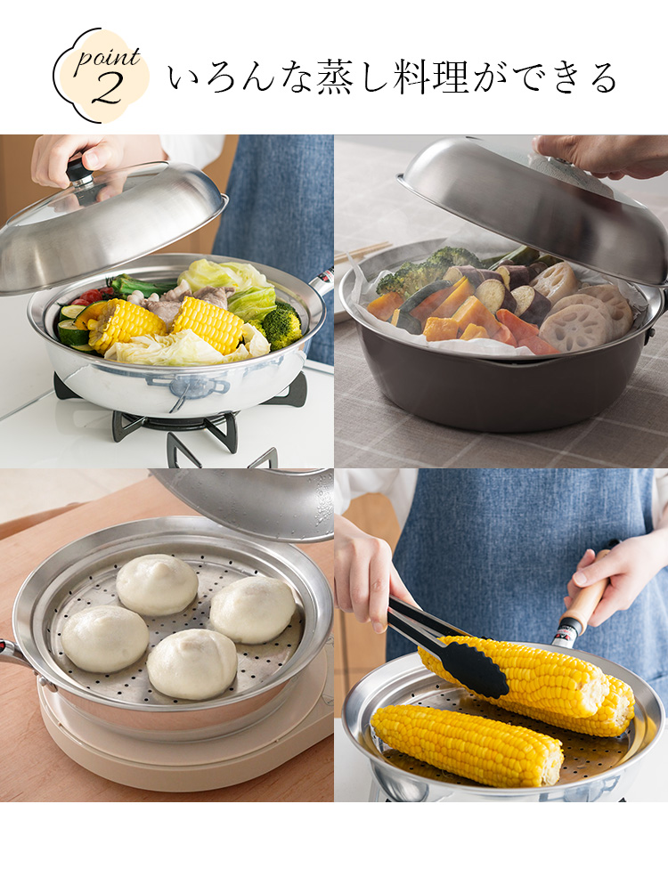 いろんな蒸し料理ができる