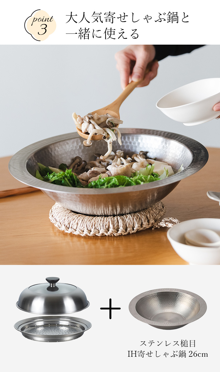 大人気寄せしゃぶ鍋と一緒に使える