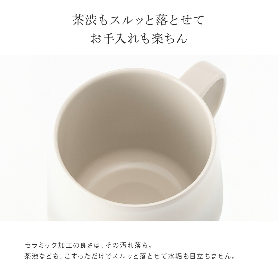 渋茶もスルッと落とせてお手入れも楽ちん