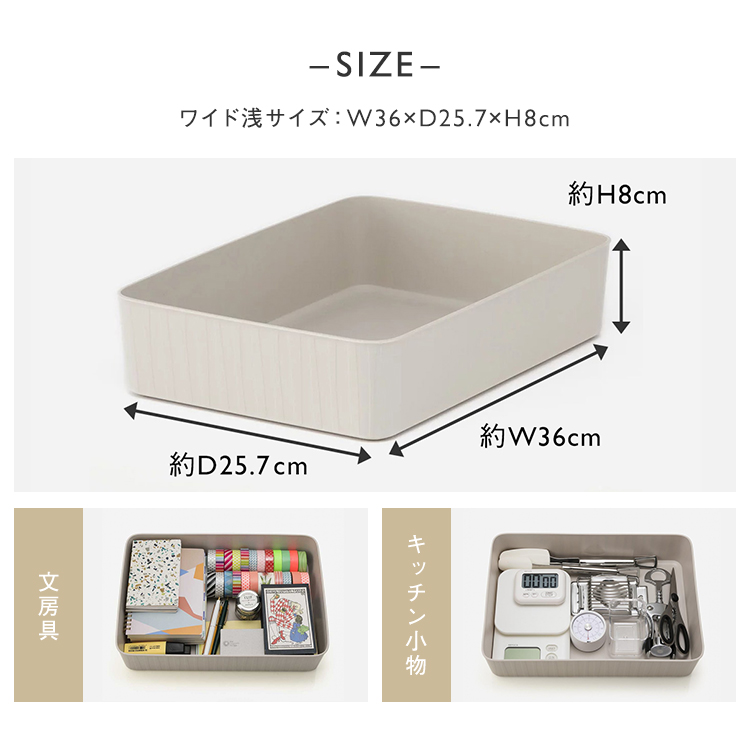 Pearno ソフトBOX ワイド浅 | W36×D25.7×H8cm|KEYUCA(ケユカ