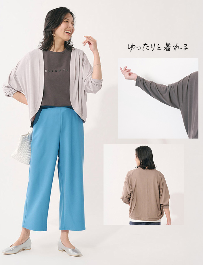 UVシアードルマンカーディガン