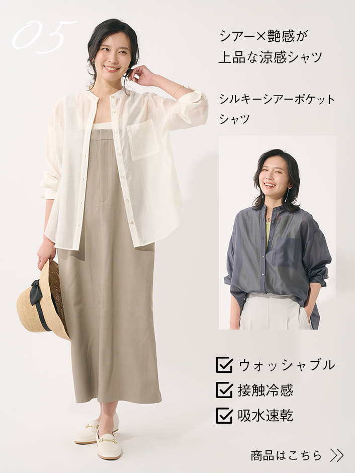 シルキーシアーポケットシャツ