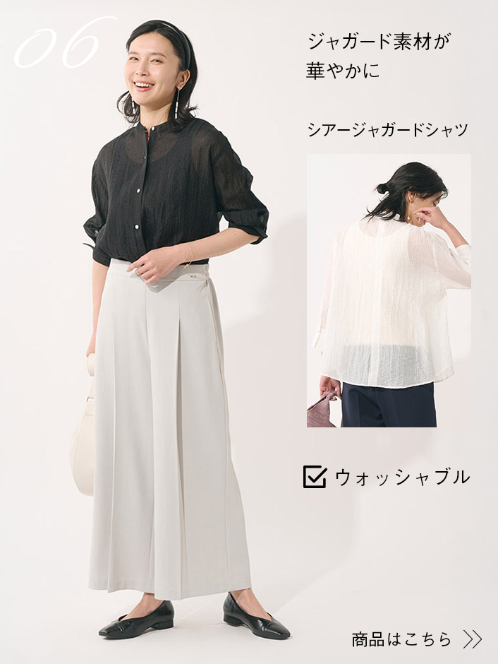 シアージャガードシャツ