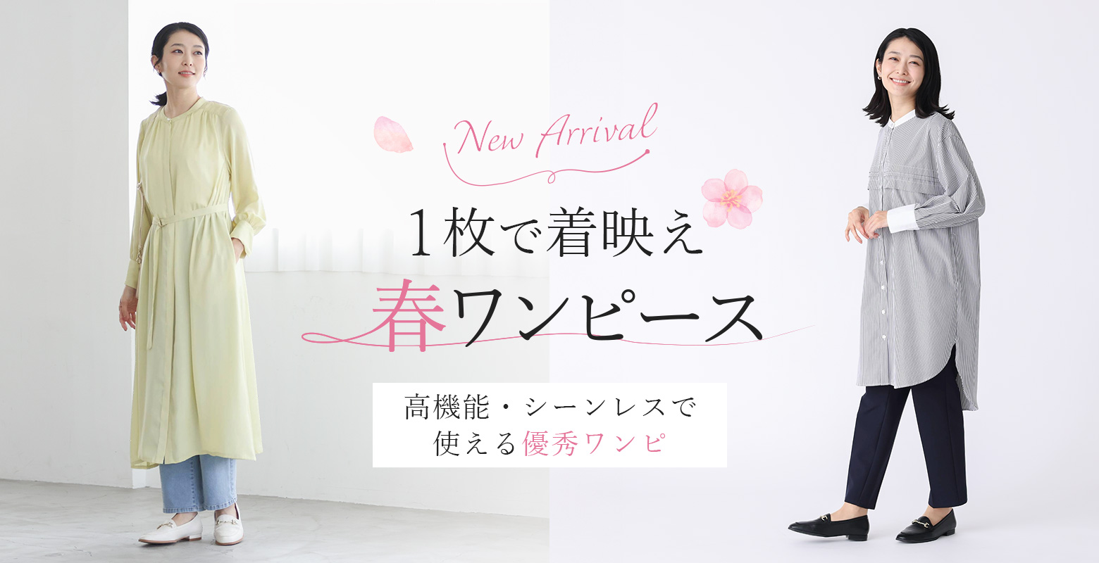 【2/28】新作春ワンピが登場！サラリと着こなすだけでおしゃれ見え♪