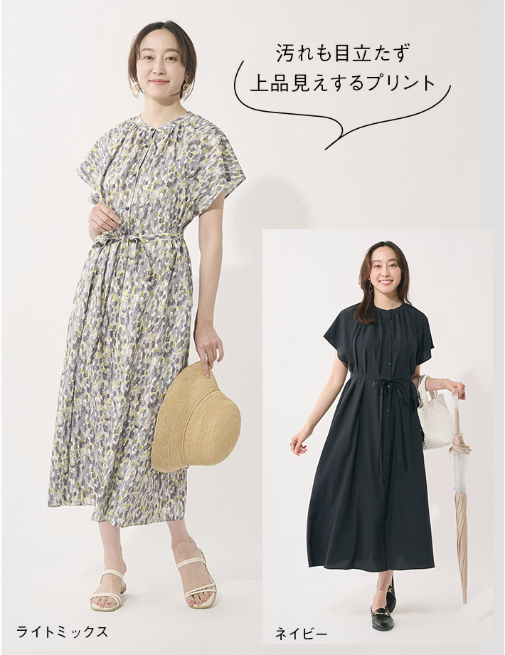 【すごナノ撥水】シルキーワンピース¥7,490(税込 ¥8,239）