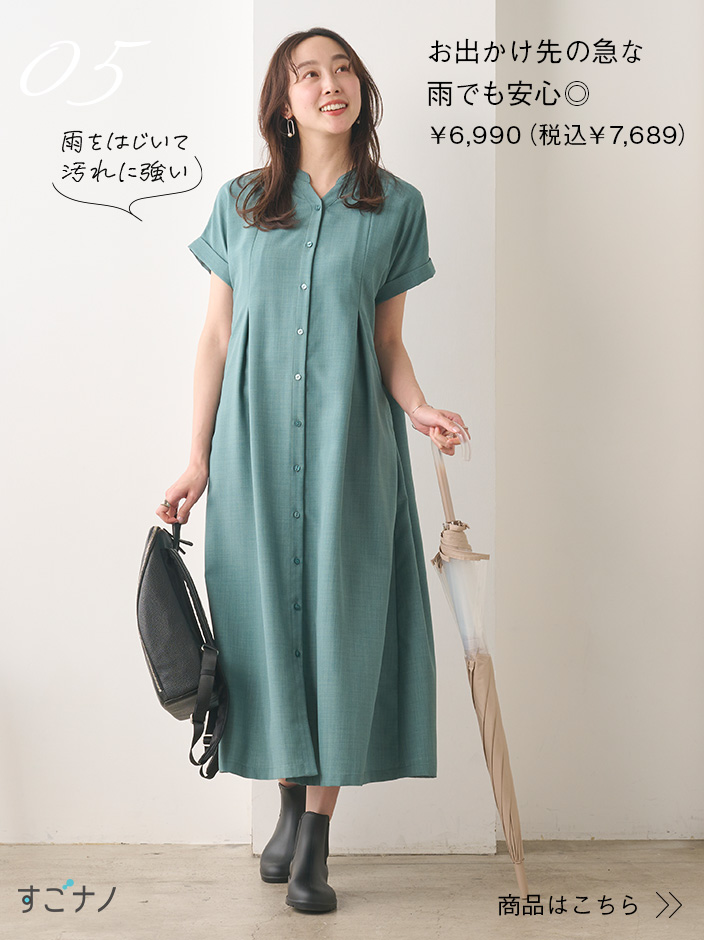お出かけ先の急な雨でも安心◎￥6,990（税込￥7,689）