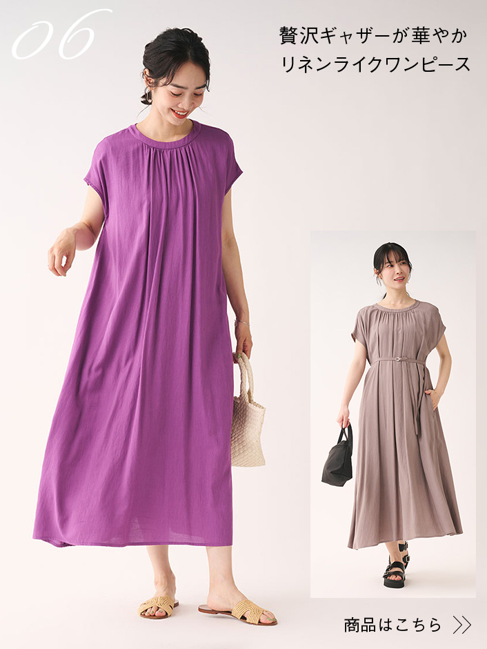 贅沢ギャザーが華やかリネンライクワンピース