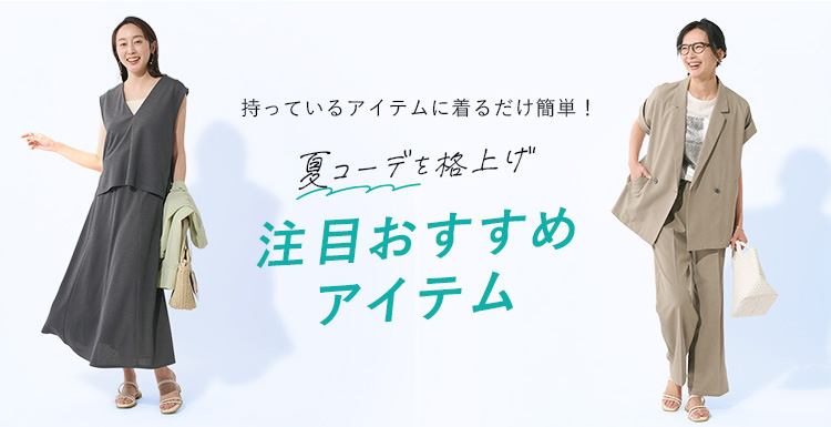 春の重ね着コーデ