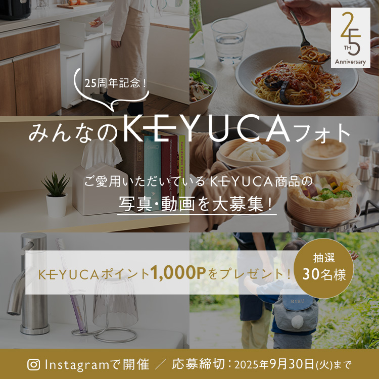25周年記念！みんなのKEYUCAフォト