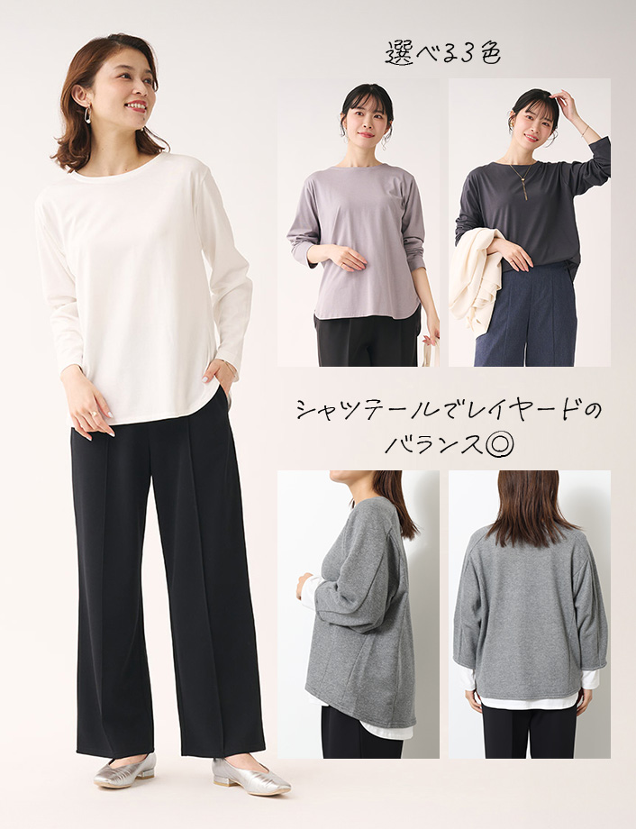 【KEYUCA BASIC】長袖Ｔシャツ