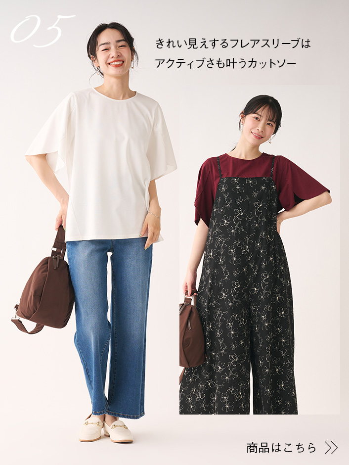 きれい見えするフレアスリーブはアクティブさも叶うカットソー