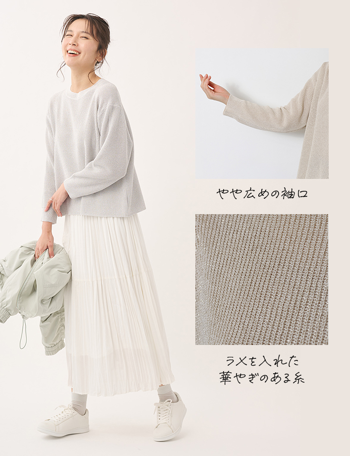 片畦編柄ラメニットトップス