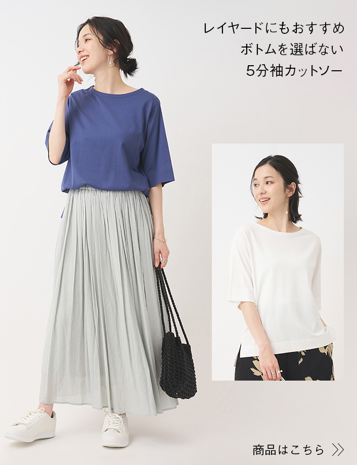 【KEYUCA BASIC】5分袖カットソー