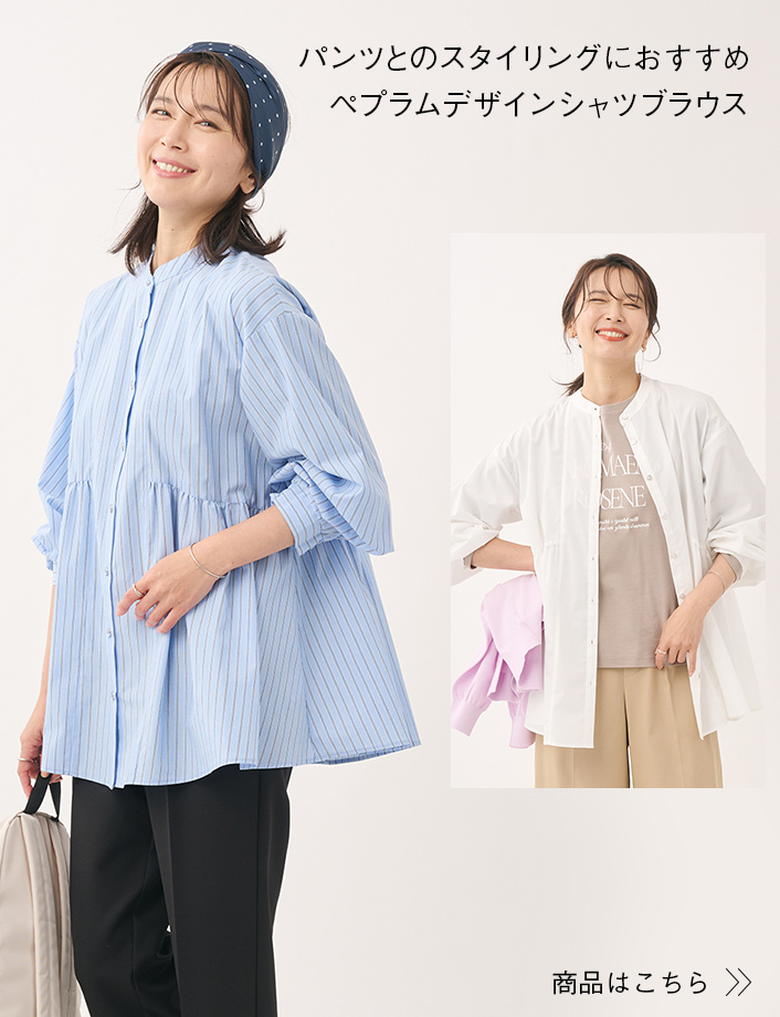 【すごナノ撥水】ペプラムシャツチュニック