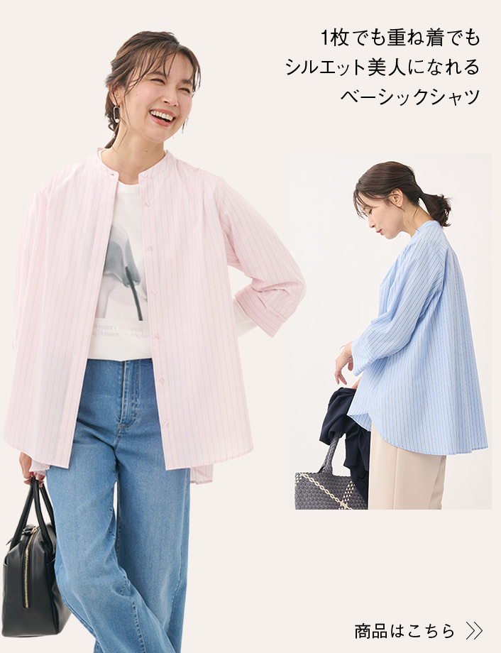 【すごナノ撥水】バックフレアベーシックシャツ